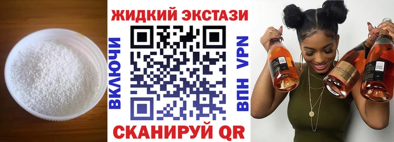 Бутират жидкий экстази  omg ONION  Сенгилей 
