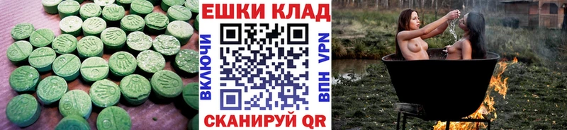 наркошоп  Сенгилей  ЭКСТАЗИ 280мг 