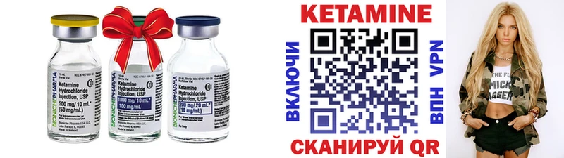 КЕТАМИН ketamine  кракен ТОР  Сенгилей 