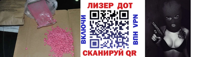 ЛСД экстази кислота Сенгилей