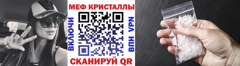 МЯУ-МЯУ кристаллы  Сенгилей 