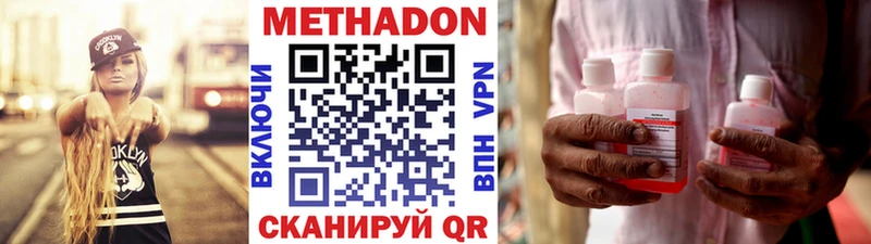 МЕТАДОН methadone Сенгилей