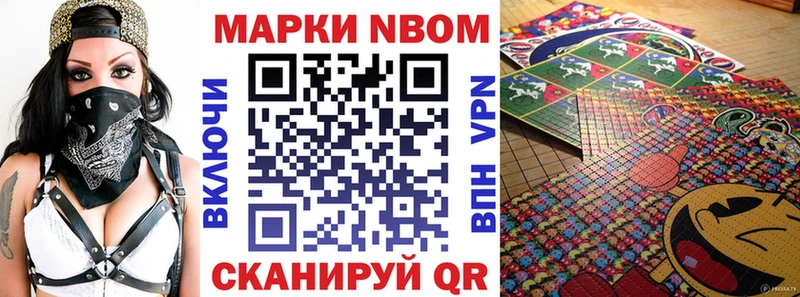 где найти   Сенгилей  Марки N-bome 1500мкг 